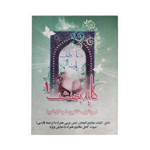 مجموعه نرم افزار کلید بهشت1 سبا 7500