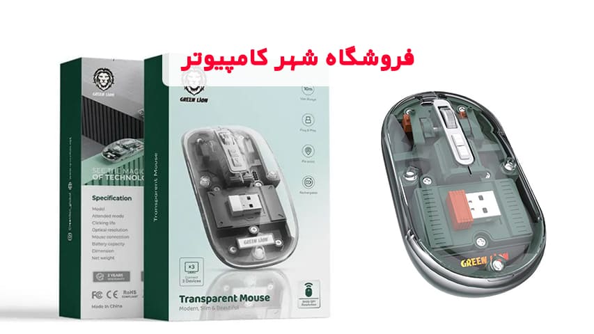 گرین لاین مدل Transparent Mouse Lite