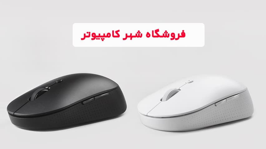 5 موس بلوتوثی بدون دانگل ارزان - شیائومی مدل Dual Mode Silent Edition