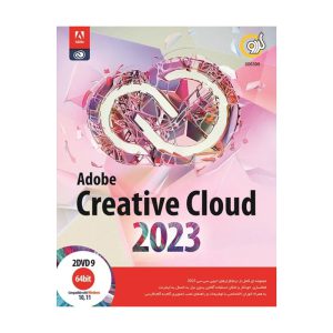 Adobe Creative Cloud 2023 گردو 2DVD9