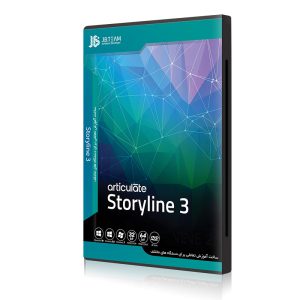 Articulate Storyline 3 قابدار پرنیان 65000
