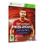 Pes 2022لیگ برتر XBOX پرنیان