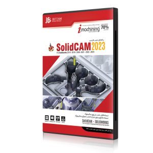 SolidCam 2023 قابدار JB 129000