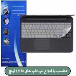کاور_ژله_ای_کیبورد_لپ_تاپ_سایز_بزرگ_مات