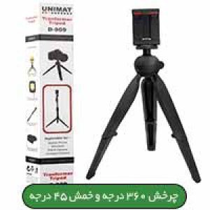 پایه_مونوپاد_Unimat_D-909_Plus