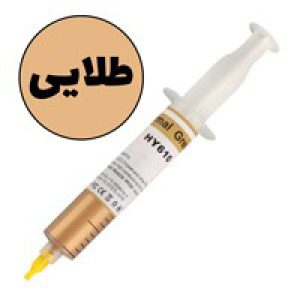 خمیر_سیلیکون_سرنگی_بزرگ_طلایی_Halnziye_HY610