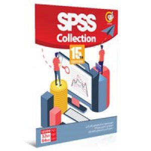 SPSS_26+Collection-گردو-1DVD9