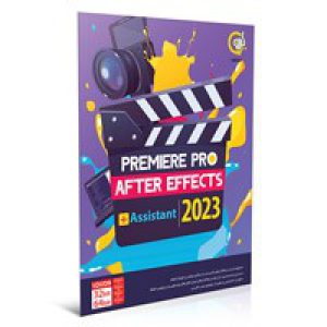 Adobe_Premiere+After_Effect+Video_Assistant_2023-گردو-1DVD