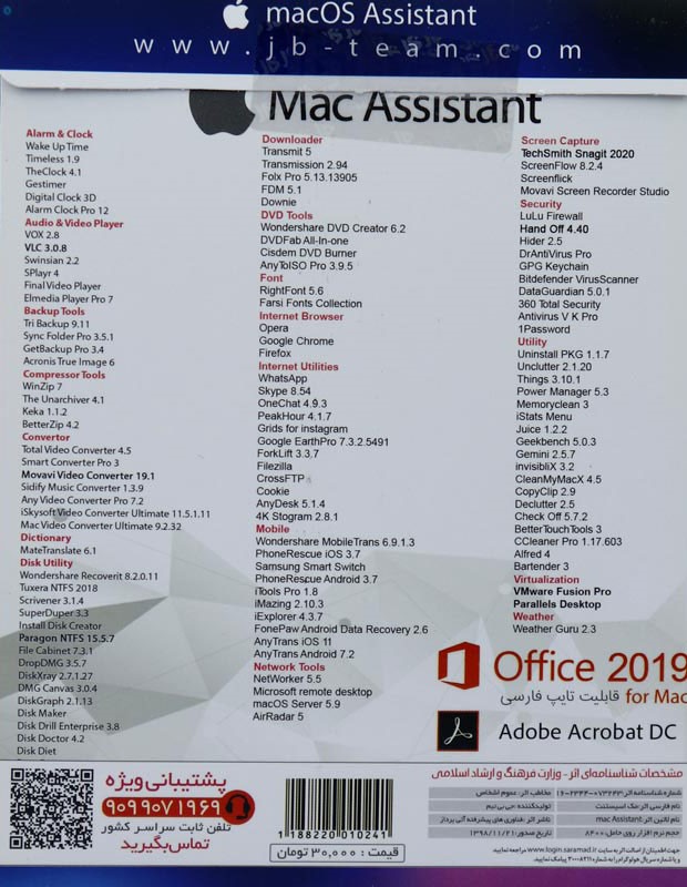 MACos assistant-JB-1DVD9 2 macos_assistant-JB-1DVD9
