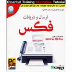 آموزش ارسال و دریافت فکس-زیتون-1cd 14 آموزش_ارسال_و_دریافت_فکس-زیتون-1cd