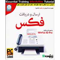 آموزش_ارسال_و_دریافت_فکس-زیتون-1cd