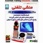 آموزش منشی تلفنی زیتون-1CD 14 آموزش_منشی_تلفنی_زیتون-1CD