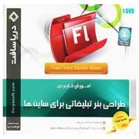 طراحی_بنر_تبلیغاتی_برای_سایت_ها-دریاسافت