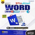 آموزش Word 2016+2019-NP-1DVD9 15 آموزش_Word_2016+2019-NP-1DVD9