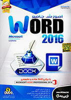 آموزش Word 2016+2019-NP-1DVD9 2 آموزش_Word_2016+2019-NP-1DVD9