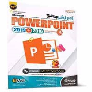 آموزش_PowerPoint_2016+2019-NP-1DVD9