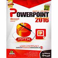 آموزش PowerPoint 2016+2019-NP-1DVD9 2 آموزش_PowerPoint_2016+2019-NP-1DVD9