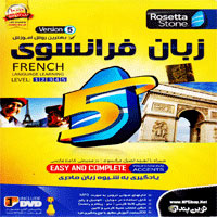 آموزش_زبان_فرانسوی_رزتااستون-NP-1DVD