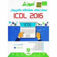 آموزش_ICDL_2016-زیتون-2DVD