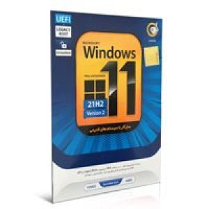 Windows_11_21H2_Ver2_سازگار_با_سیستم_های_قدیمی-گردو-1DVD