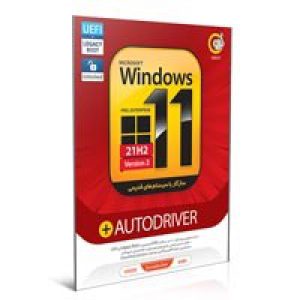 Windows_11_21H2+driver_64_bit_Ver2_سازگار_با_سیستم_های_قدیمی-گردو-1DVD9