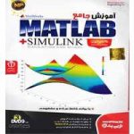 آموزش_Matlab_&_Simulink-NP-55000