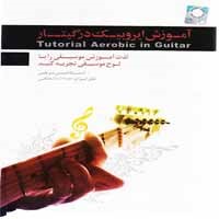 آموزش_تصویری_ایروبیک_در_گیتار-گسترش-35000
