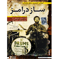 آموزش_تصویری_ساز_درامز-مقدماتی-گسترش-25000
