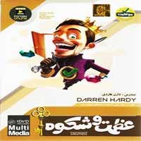 عظمت_و_شکوه-دارن_هاردی-35900