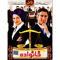 مباحث_حقوقی_خانواده-نیاز-12800