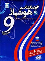 فرهنگ_لغت_روسی-هوشیار-19500