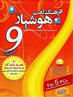 فرهنگ_لغت_اسپانیایی-هوشیار-19500