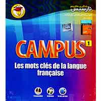 واژه_های_مقدماتی_فرانسه-CAMPUS-_نارسیس-_12500