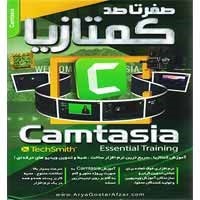 صفر_تا_صد_Camtasia-آریاگستر-75000