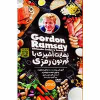 نهایت_آشپزی_با_گوردون_رمزی-آریاگستر-24800
