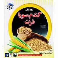 آموزش_پرورش_گندم,سویا,ذرت-سبا-150000