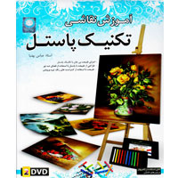 آموزش_نقاشی_تکنیک_پاستل-گسترش-17500