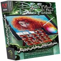 آموزش_نقاشی_و_طراحی_دیجیتالی-پک_2-آریا_گستر-75000