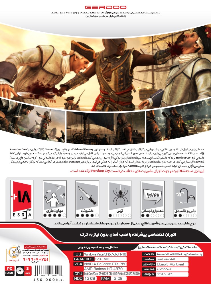 Assassins Creed IV Black Flag-گردو-1DVD9 10 Assassins_Creed_IV_Black_Flag-گردو-1DVD9
