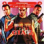 GTA_2-PS1