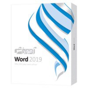 آموزش_Word_2019-پرند-125000