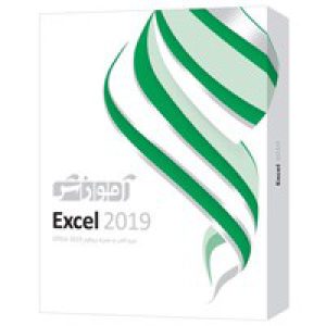 آموزش_Excel_2019-پرند-145000