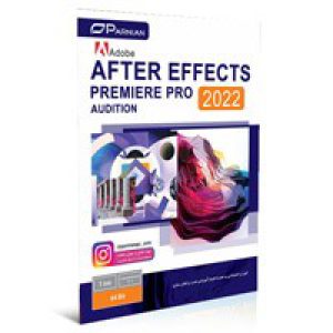 After Effects+premier+audition 2022-پرنیان-1DVD 5 After_Effects+premier+audition_2022-پرنیان-1DVD