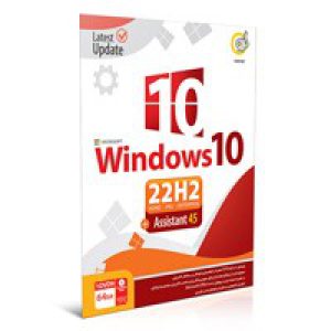 Windows_10_22H2+Assistant_-گردو-1DVD9