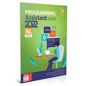 Programming_Assistant-گردو-2DVD9