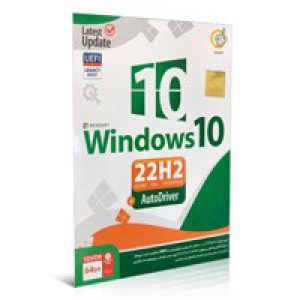 Windows_10_22H2+Driver-_UEFI-64bit-گردو-1DVD9