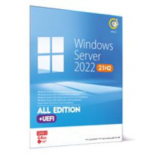Windows_Server_2022_all_edition_UEFI-64bit-گردو-1DVD