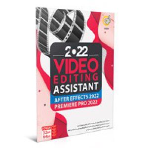 Video_Editing_Assistant-گردو-1DVD9