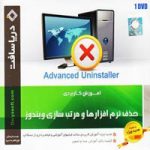 حذف نرم افزارهاومرتب سازی ویندوز-دریاسافت 14 حذف_نرم_افزارهاومرتب_سازی_ویندوز-دریاسافت