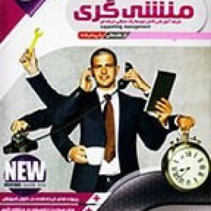 آموزش_منشی_گری_-_پدیده-29800